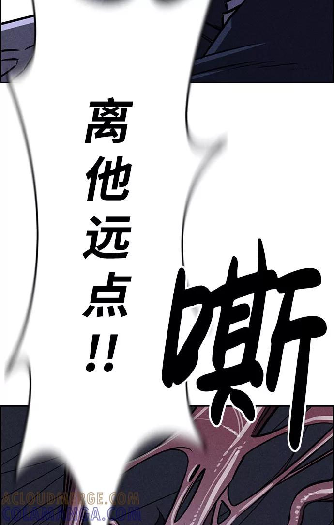 《笨蛋天才》第61话 第76页