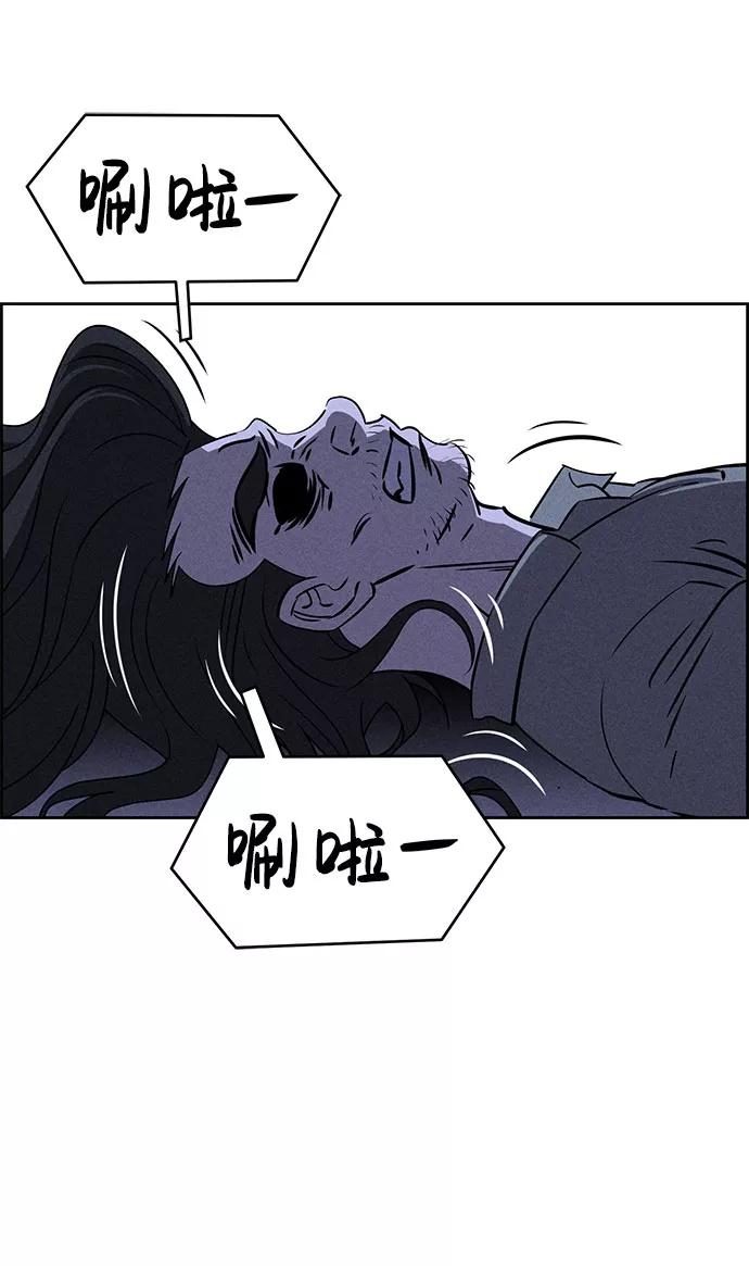 《笨蛋天才》第61话 第59页
