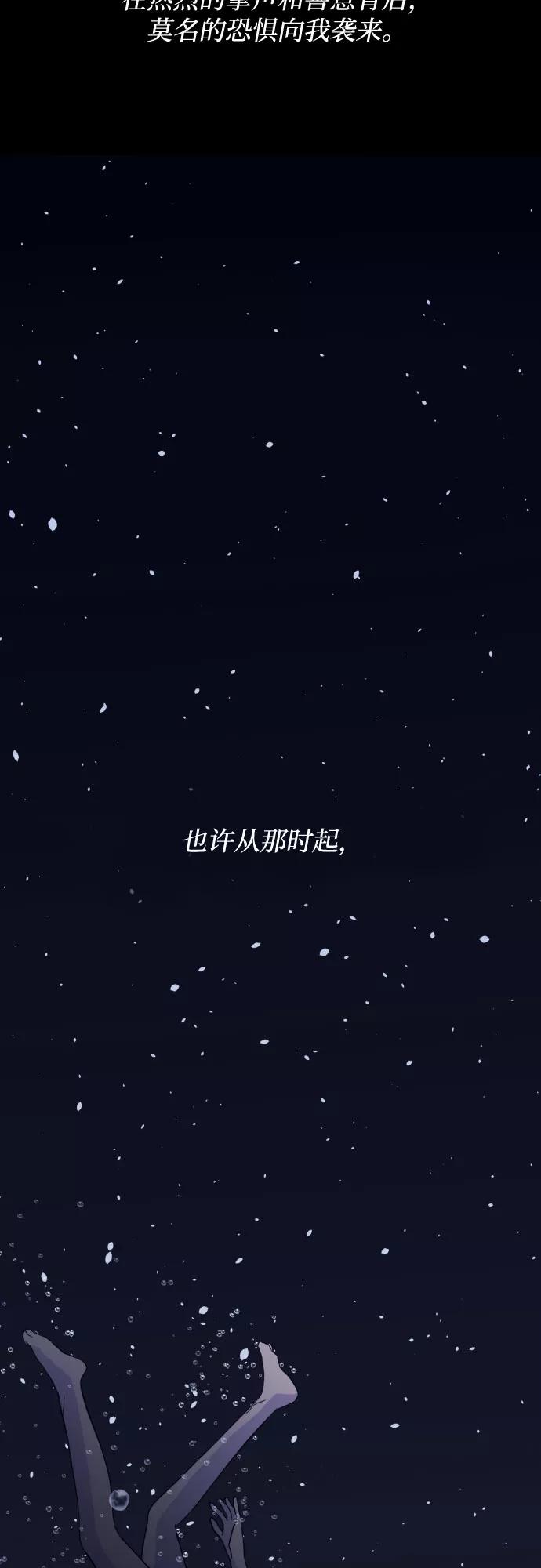 《深渊之手》[第二季] 第27话 复仇时刻（4） 第24页
