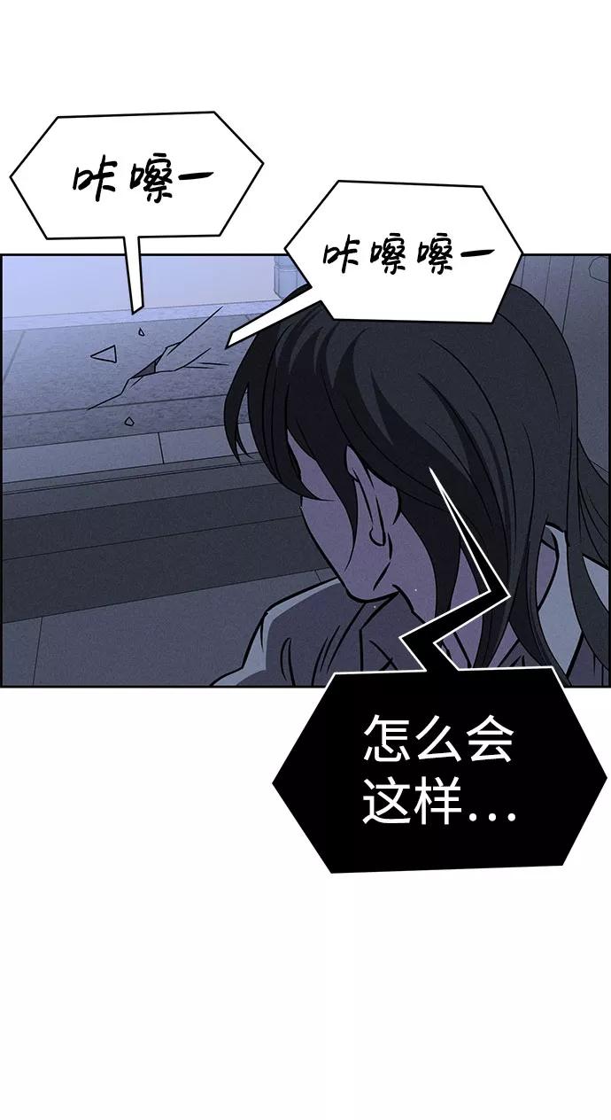《笨蛋天才》第61话 第32页