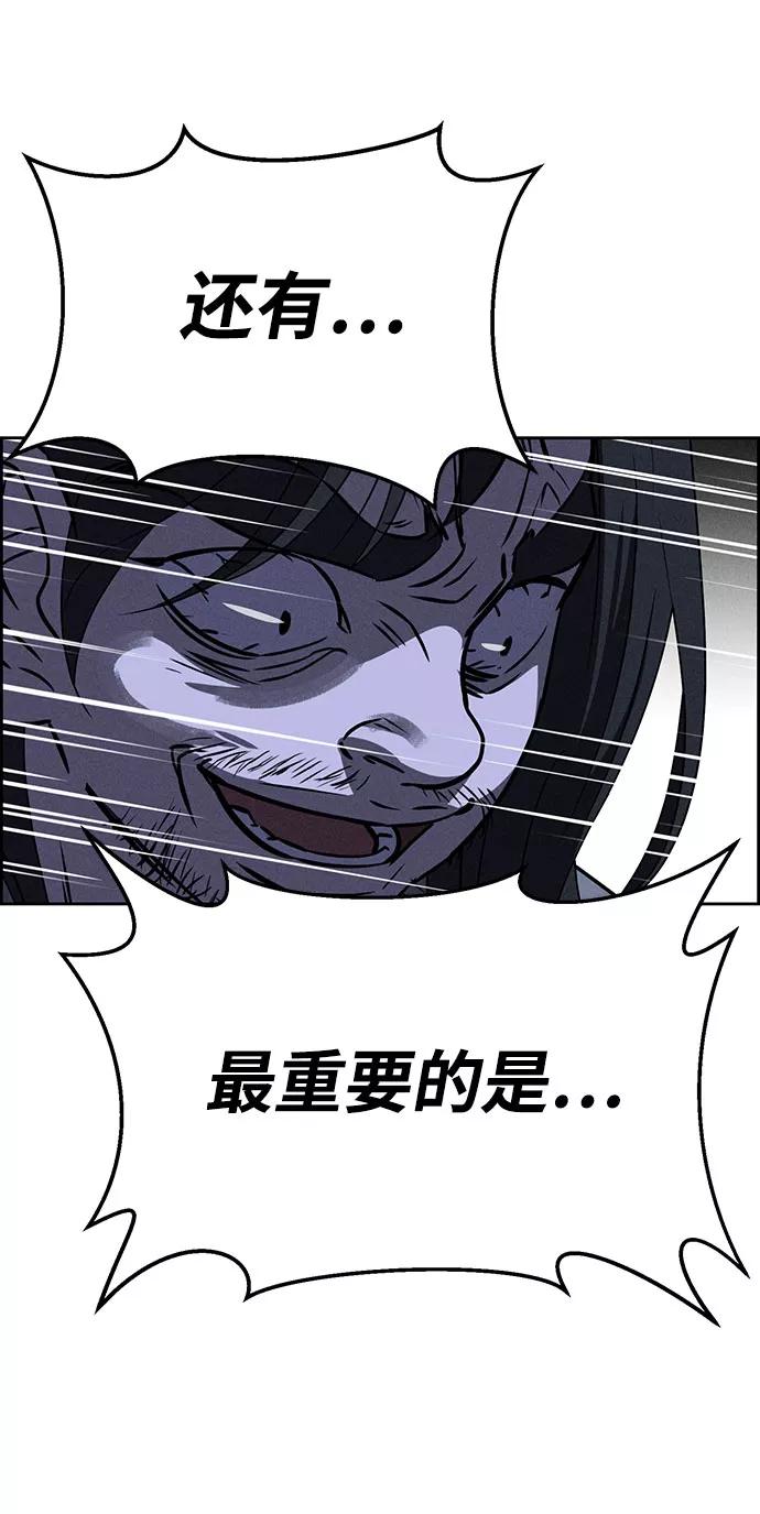 《笨蛋天才》第61话 第15页