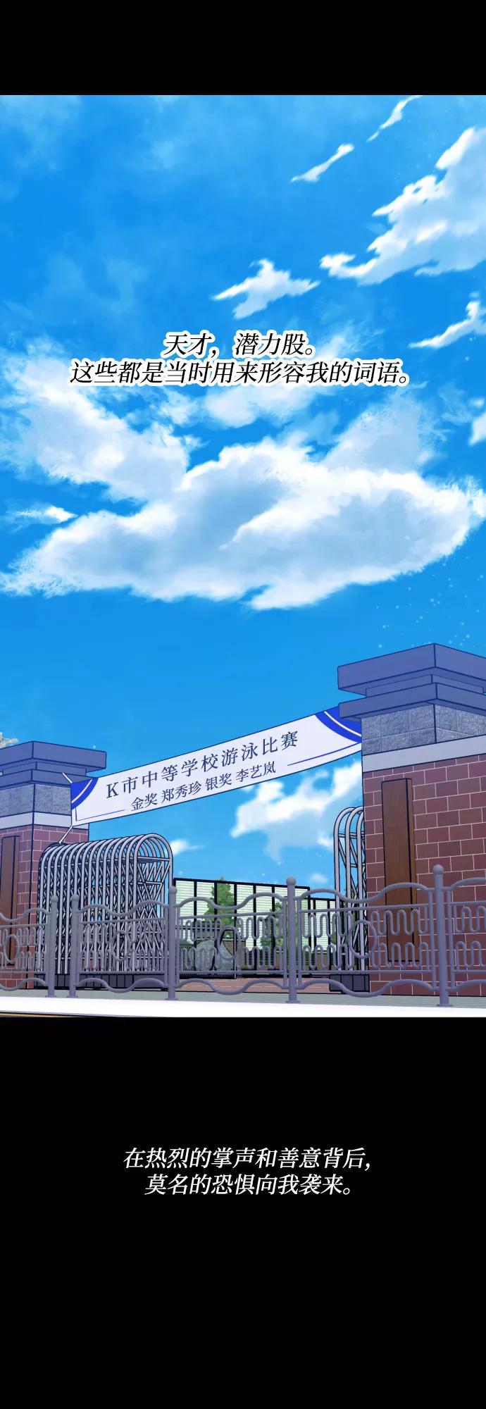 《深渊之手》[第二季] 第27话 复仇时刻（4） 第2页