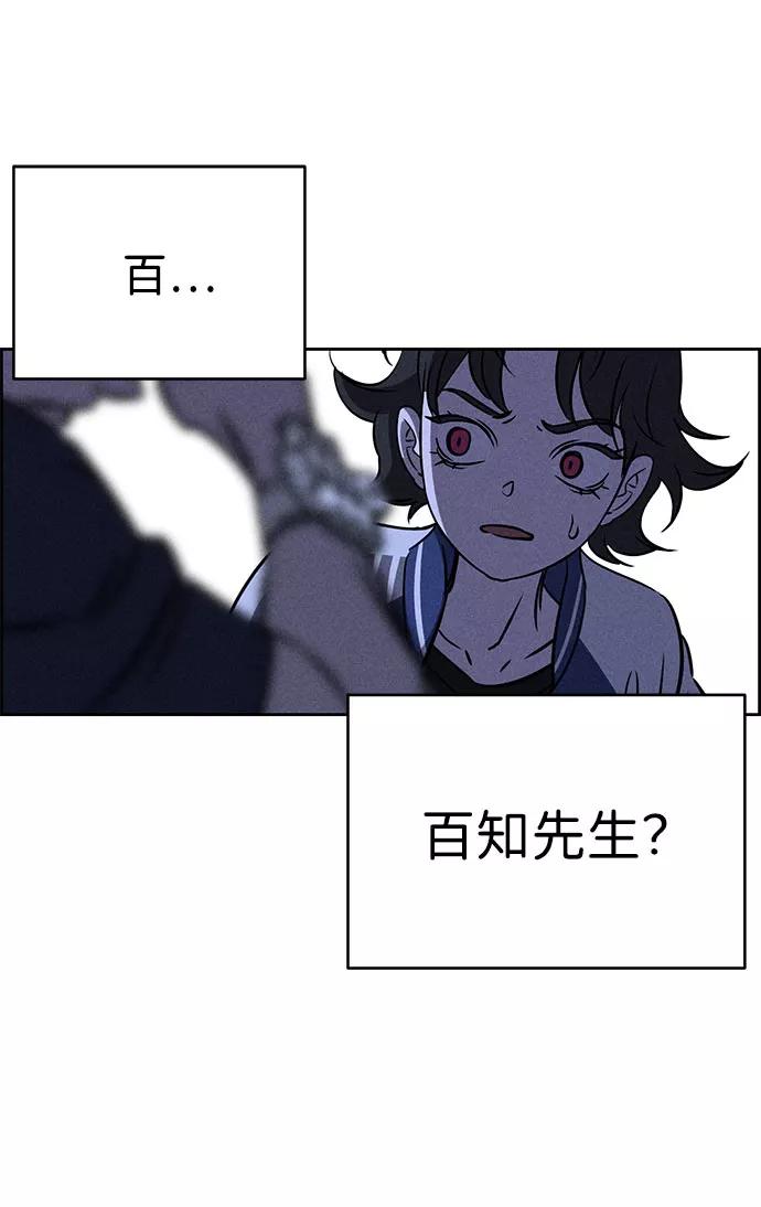 《笨蛋天才》第61话 第66页