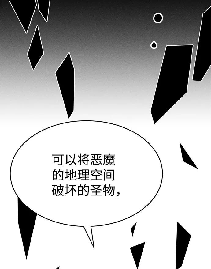 《笨蛋天才》第61话 第50页