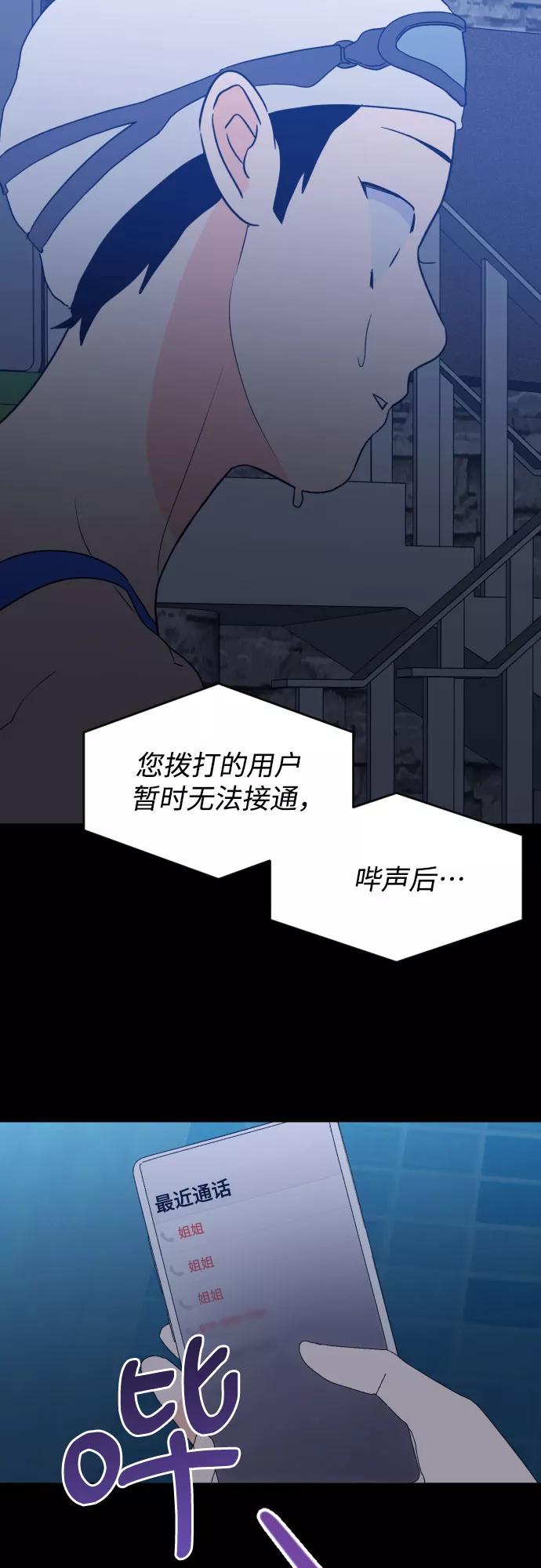 《深渊之手》[第二季] 第27话 复仇时刻（4） 第20页