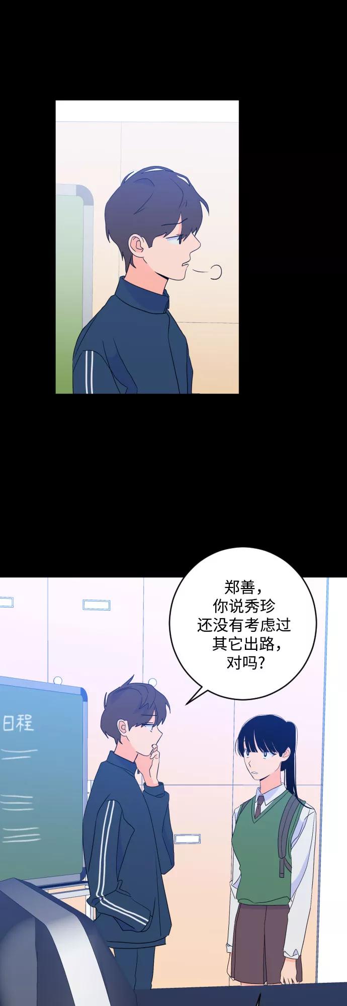 《深渊之手》[第二季] 第27话 复仇时刻（4） 第10页