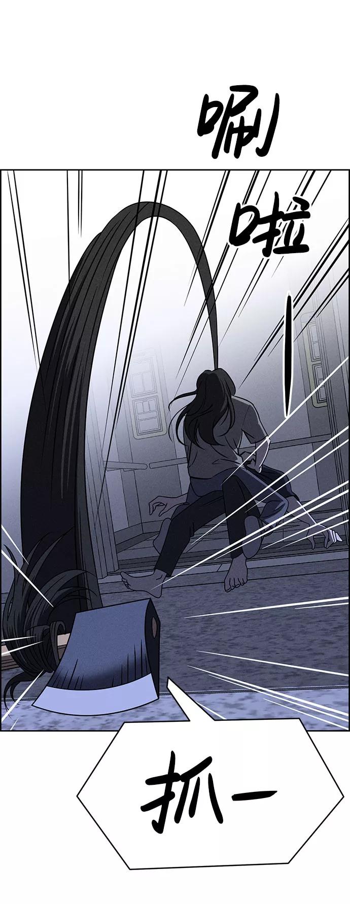 《笨蛋天才》第61话 第24页