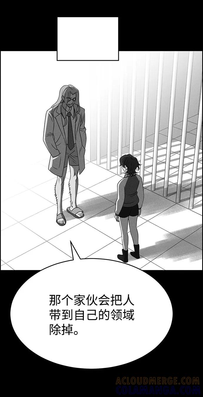 《笨蛋天才》第61话 第43页