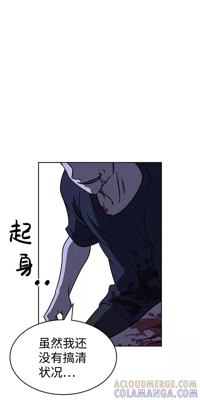 《笨蛋天才》第61话 第55页