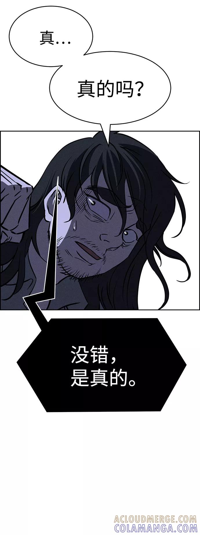 《笨蛋天才》第61话 第19页