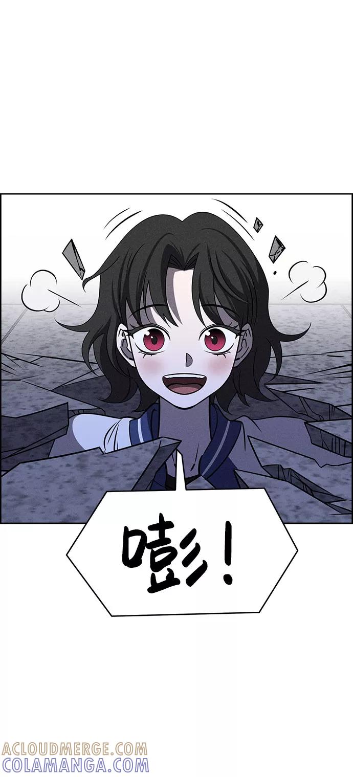 《笨蛋天才》第61话 第34页