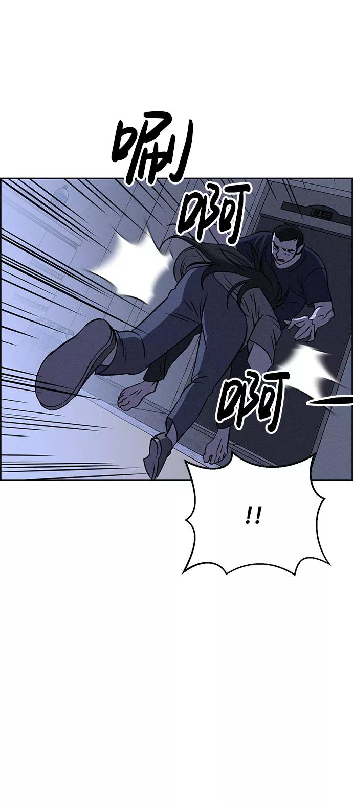 《笨蛋天才》第61话 第6页
