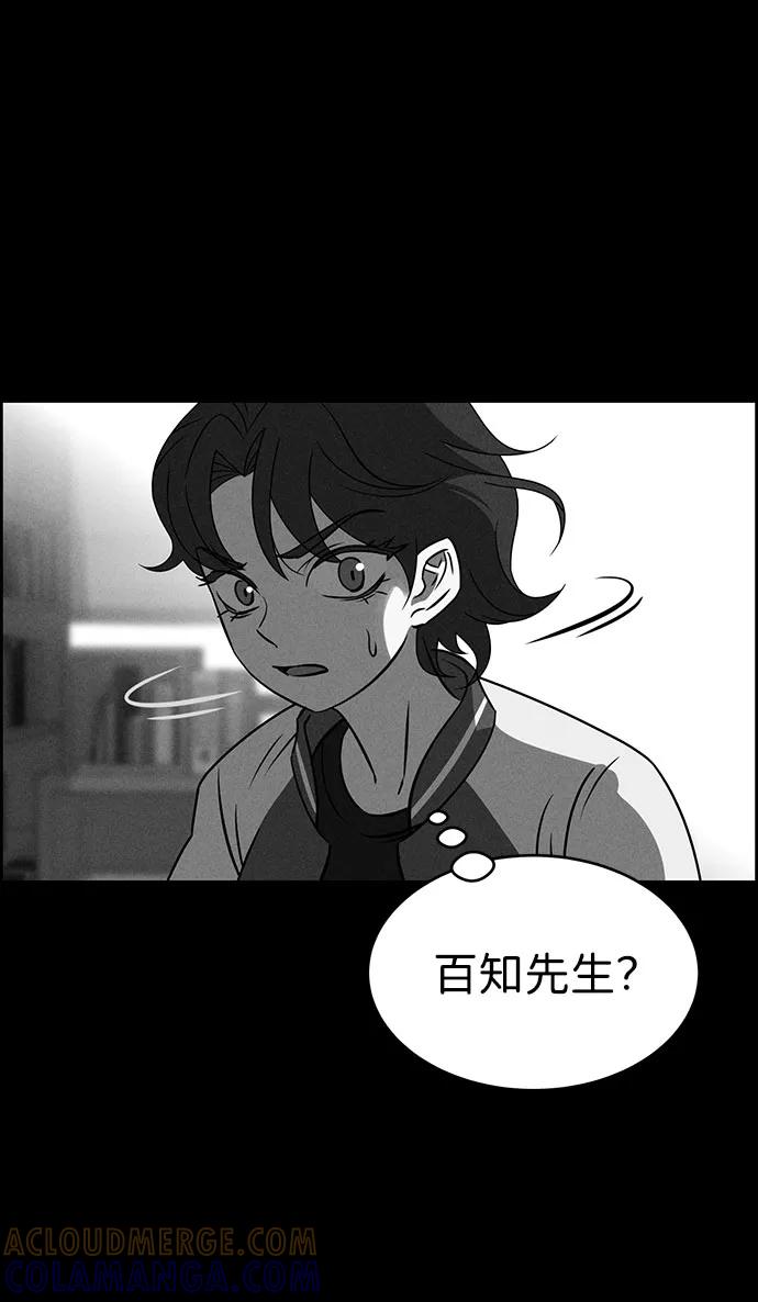 《笨蛋天才》第61话 第37页