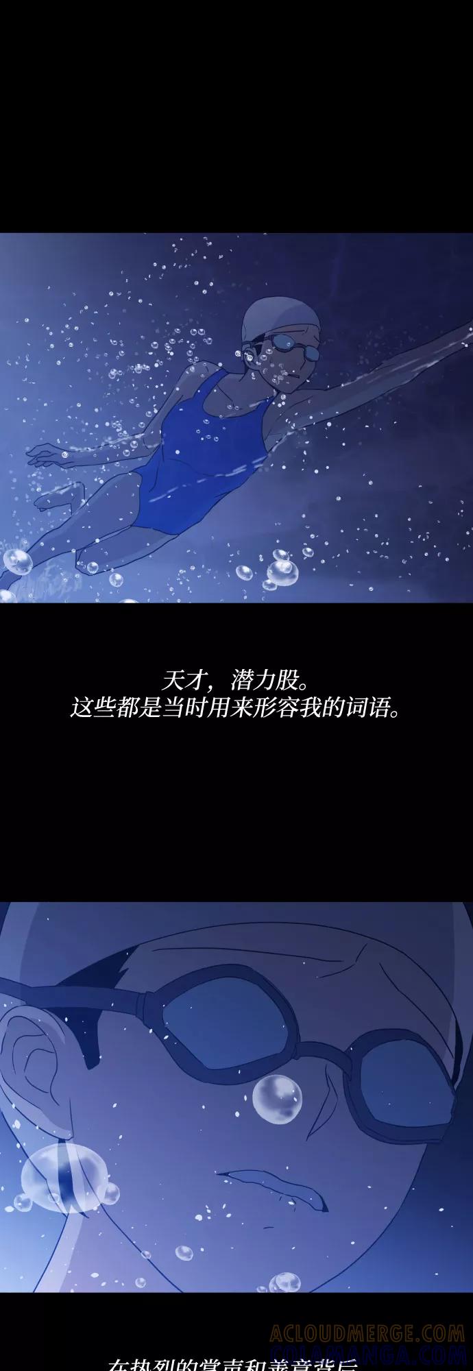 《深渊之手》[第二季] 第27话 复仇时刻（4） 第23页