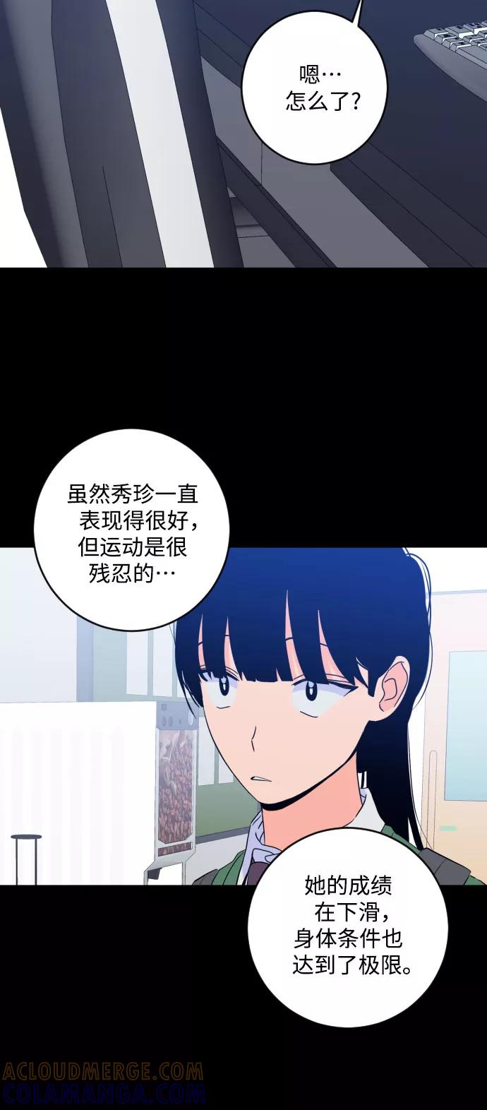 《深渊之手》[第二季] 第27话 复仇时刻（4） 第11页