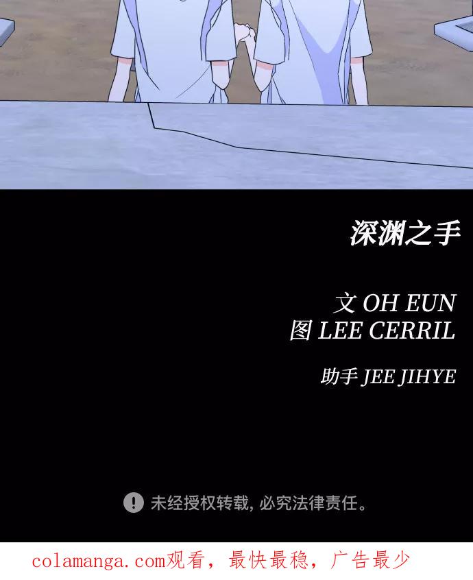 《深渊之手》[第二季] 第27话 复仇时刻（4） 第38页