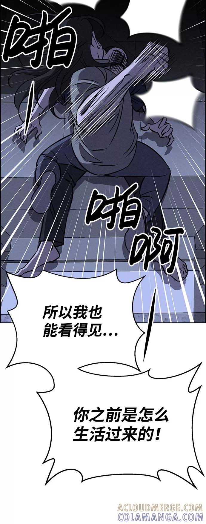 《笨蛋天才》第61话 第10页