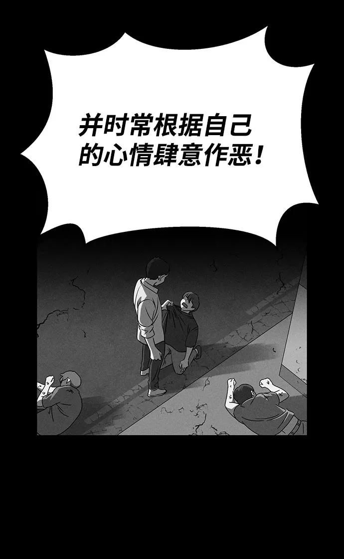 《笨蛋天才》第61话 第12页