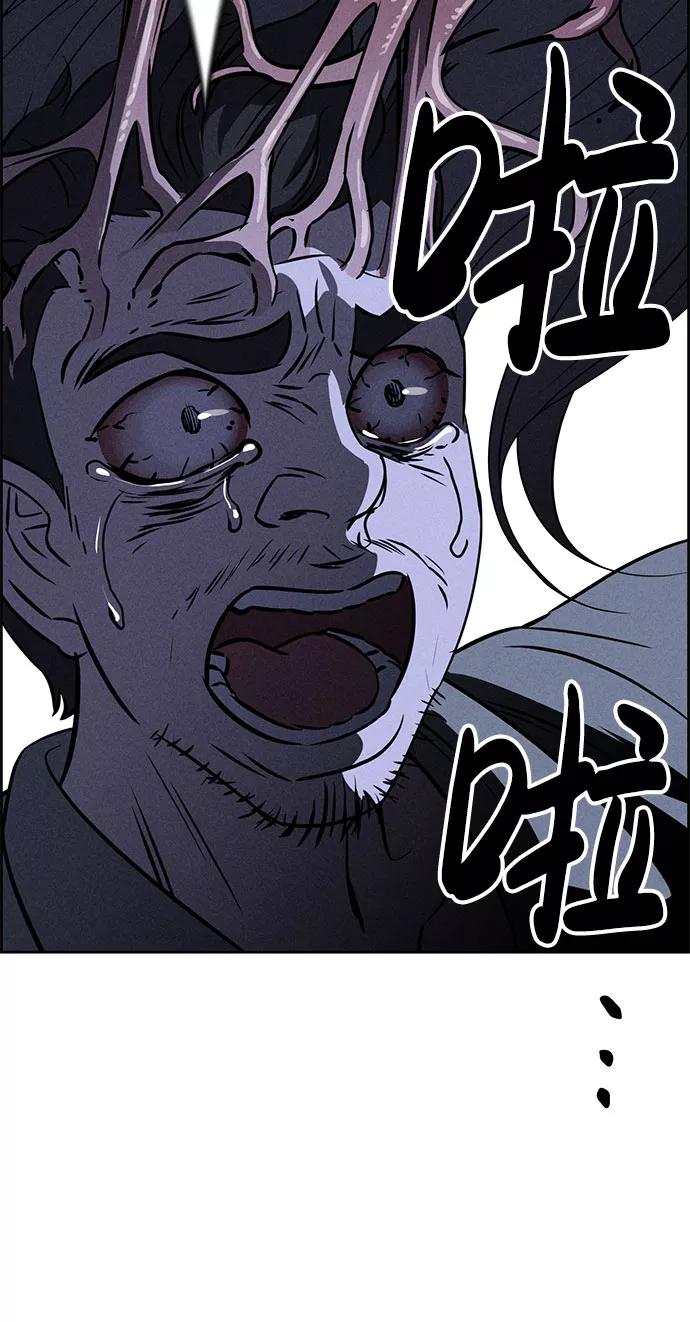 《笨蛋天才》第61话 第77页