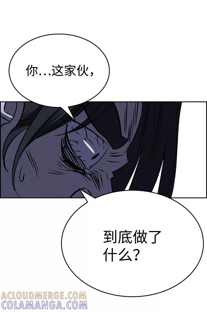 《笨蛋天才》第61话 第22页