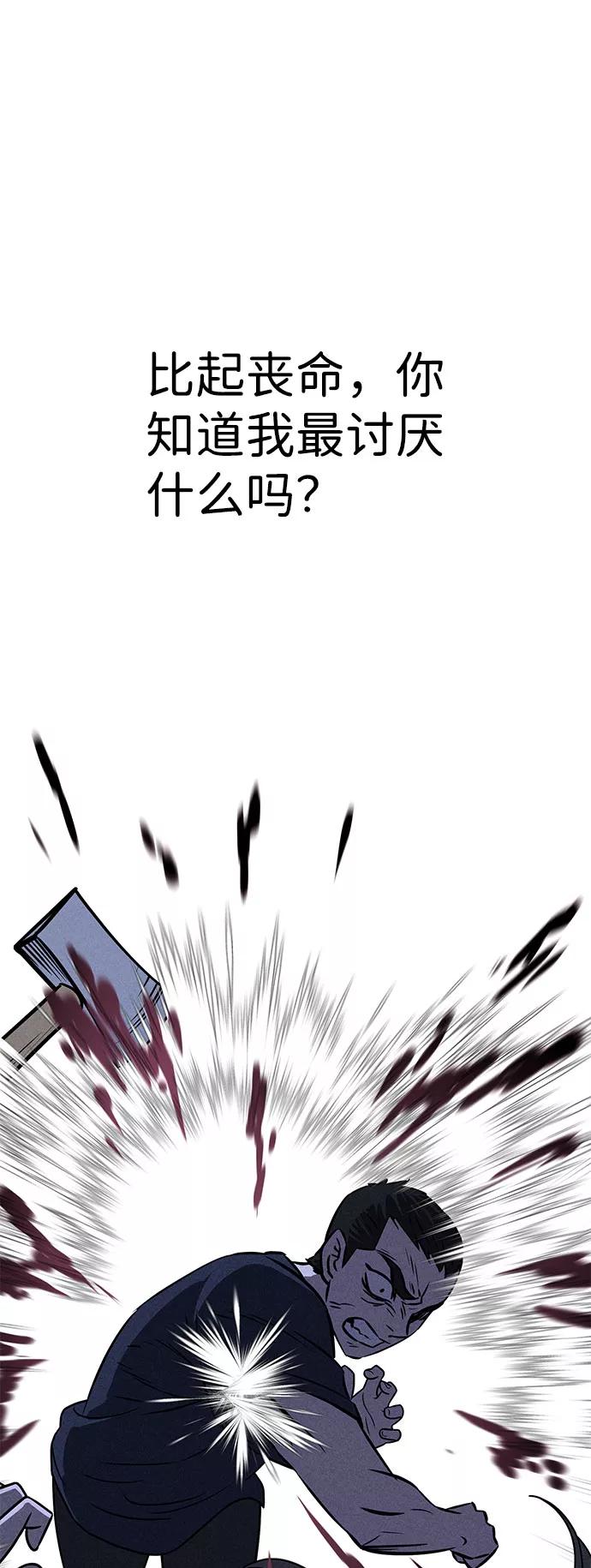 《笨蛋天才》第61话 第2页