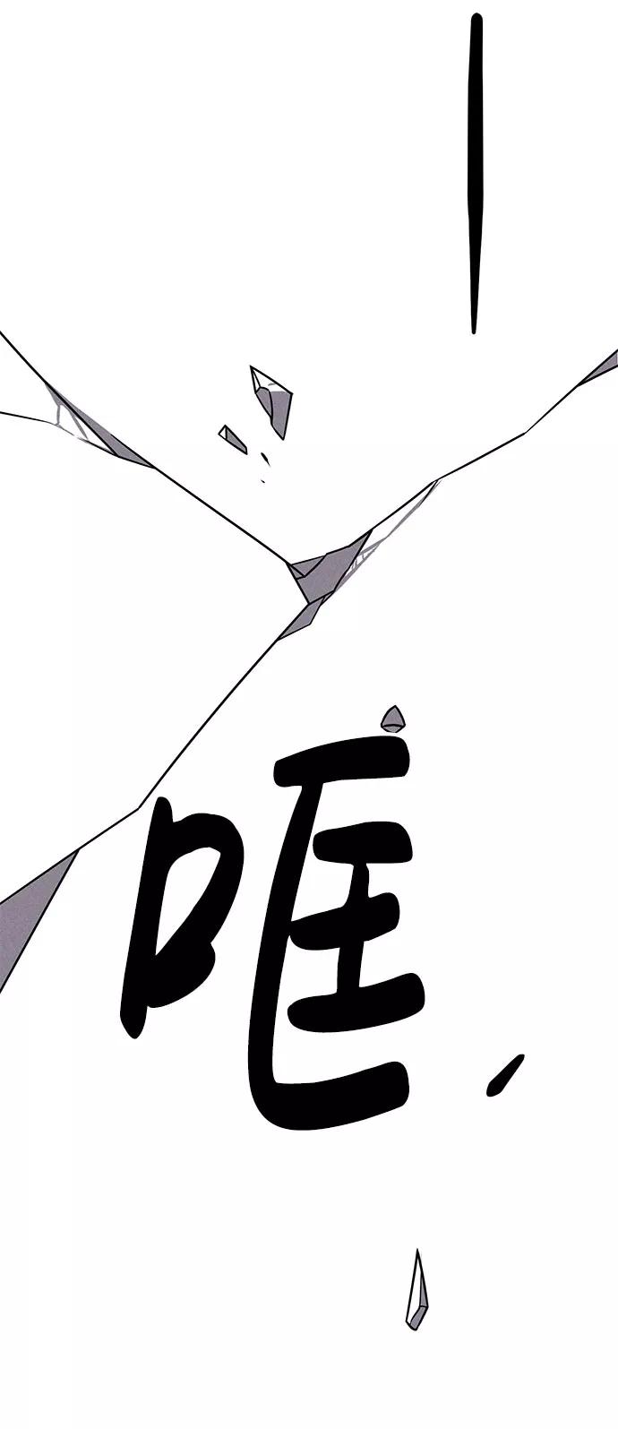 《笨蛋天才》第61话 第30页