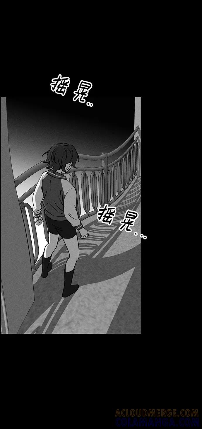 《笨蛋天才》第61话 第40页