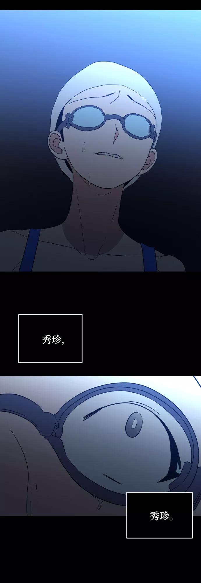 《深渊之手》[第二季] 第28话 复仇时刻（5） 第2页