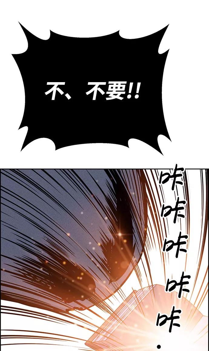 《笨蛋天才》第62话 第12页