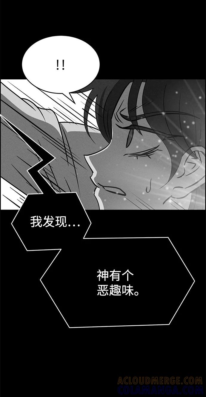 《笨蛋天才》第62话 第88页