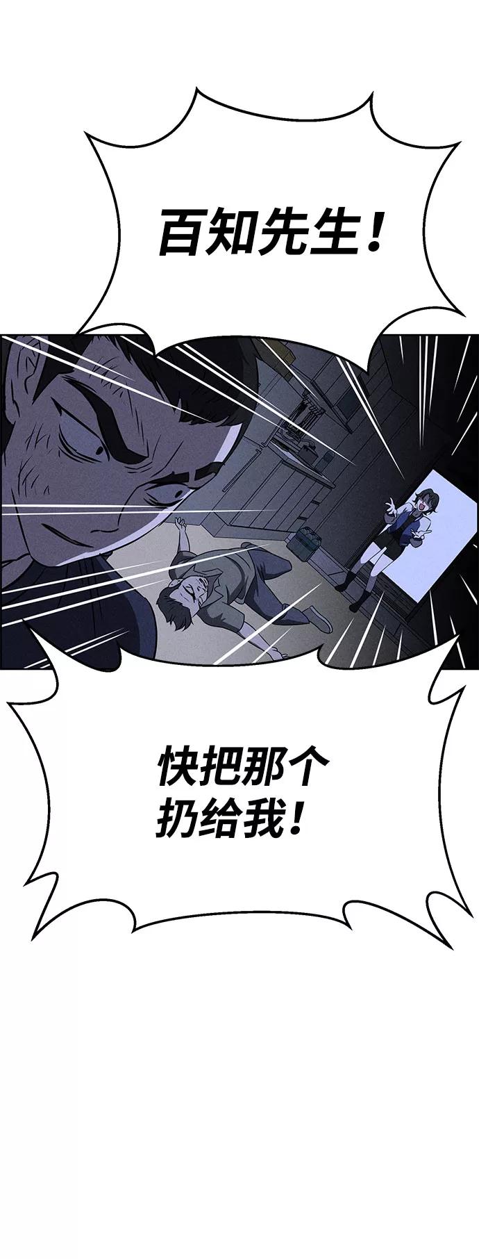《笨蛋天才》第62话 第2页
