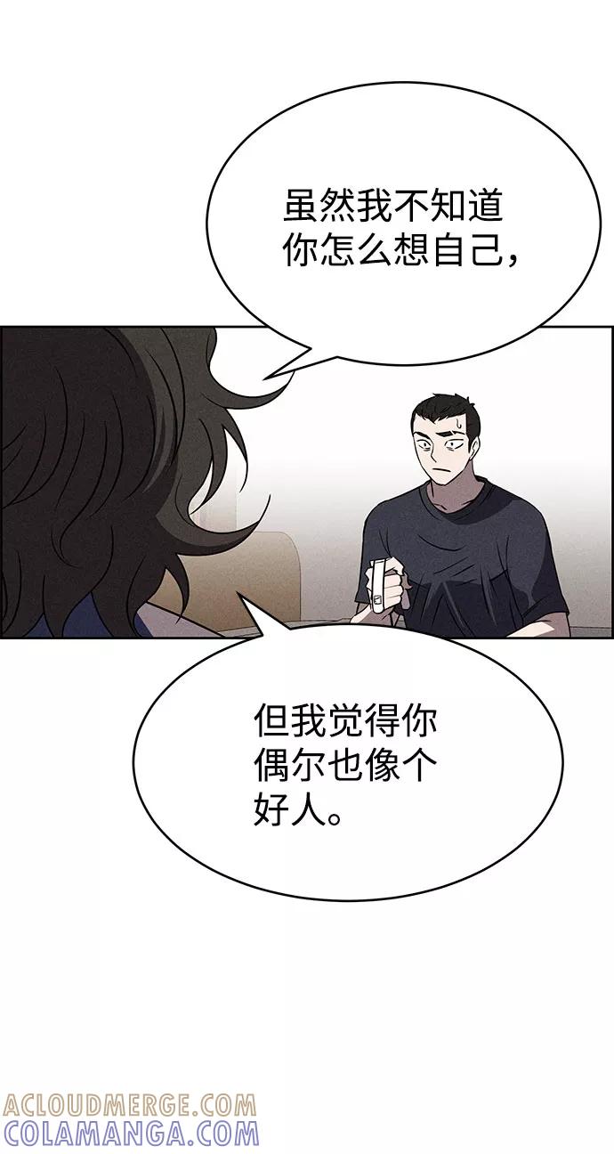 《笨蛋天才》第62话 第73页