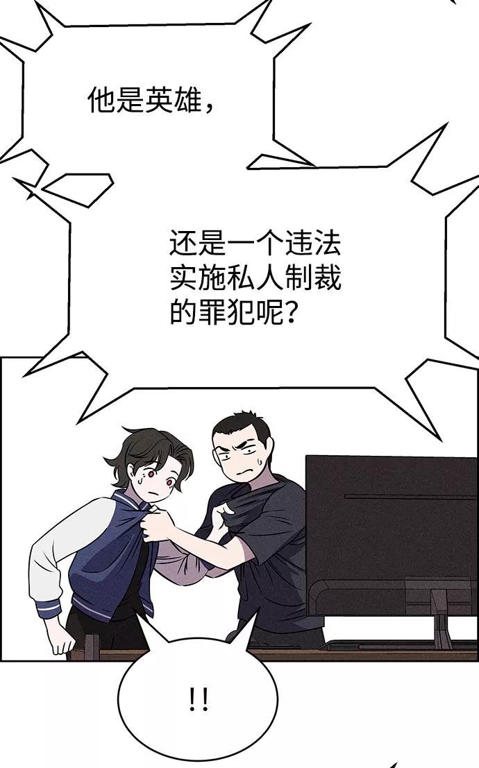 《笨蛋天才》第62话 第63页