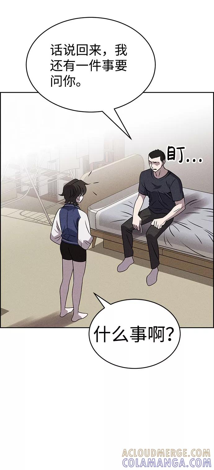 《笨蛋天才》第62话 第79页