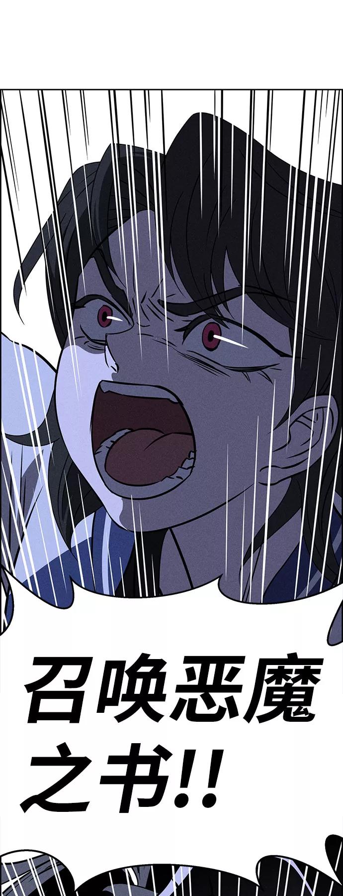 《笨蛋天才》第62话 第9页