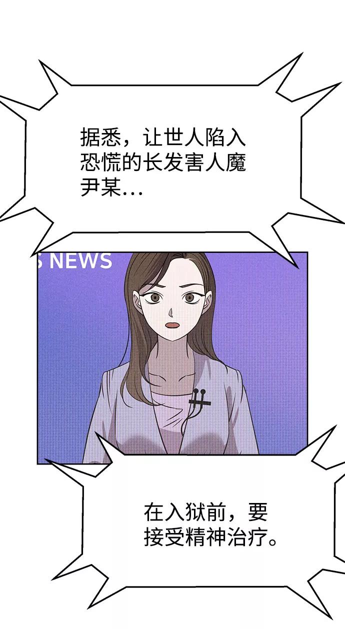 《笨蛋天才》第62话 第44页