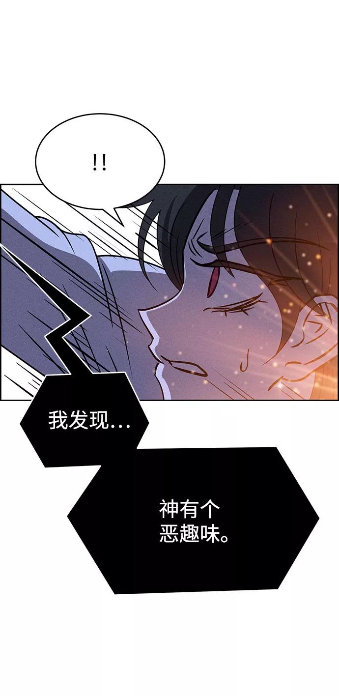 《笨蛋天才》第62话 第15页