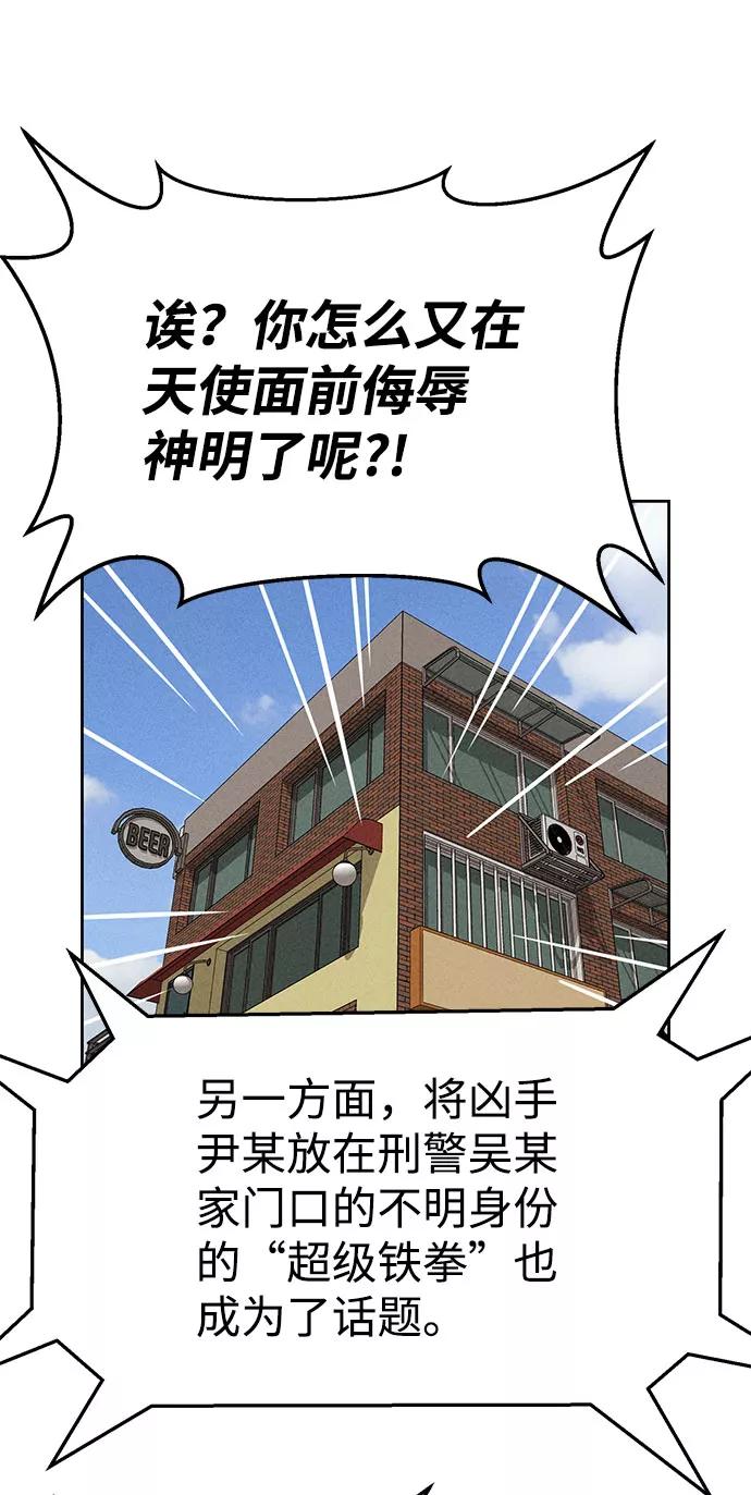 《笨蛋天才》第62话 第62页