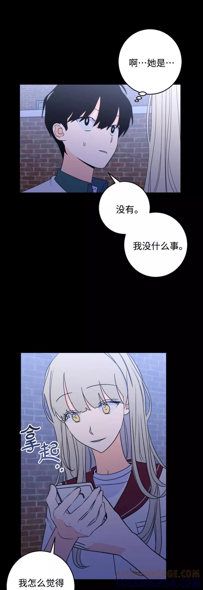 《深渊之手》[第二季] 第28话 复仇时刻（5） 第7页