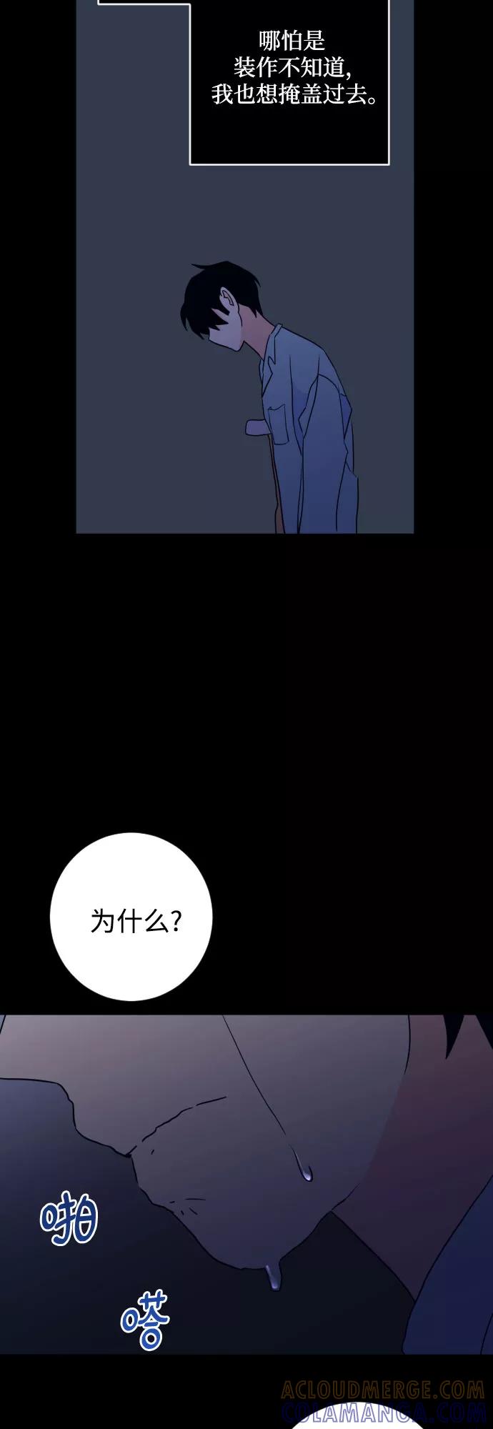 《深渊之手》[第二季] 第28话 复仇时刻（5） 第46页