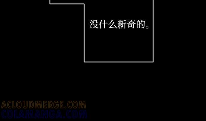 《深渊之手》[第二季] 第28话 复仇时刻（5） 第37页