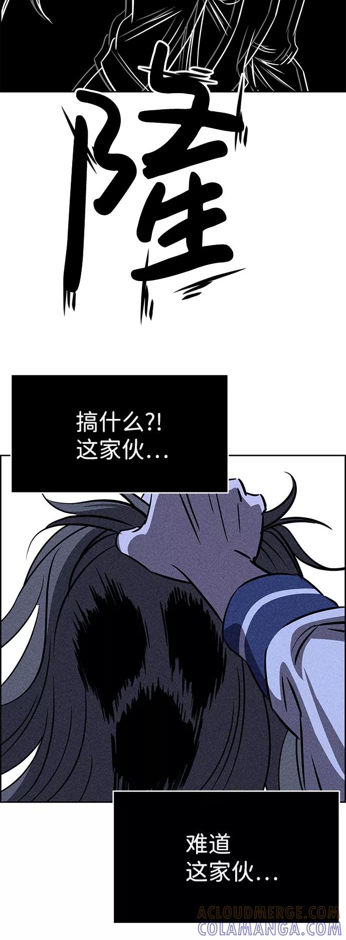 《笨蛋天才》第62话 第7页