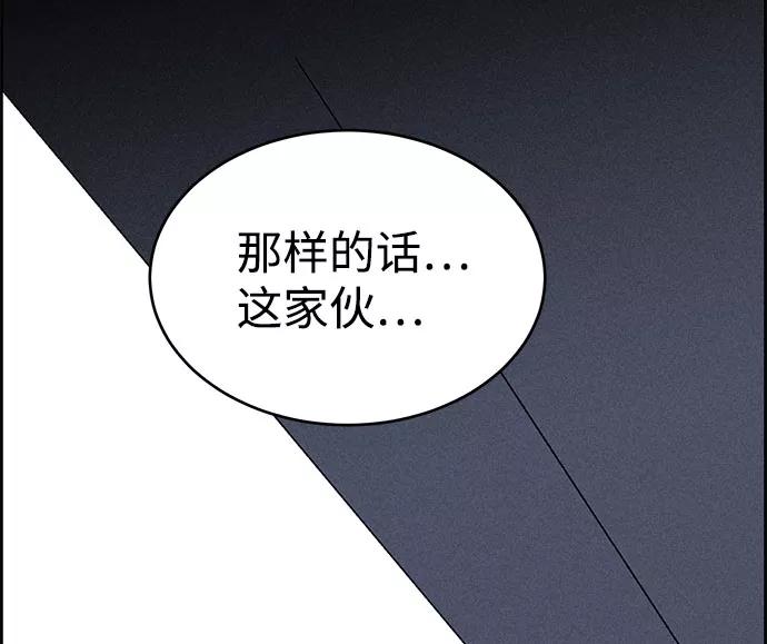 《笨蛋天才》第62话 第32页