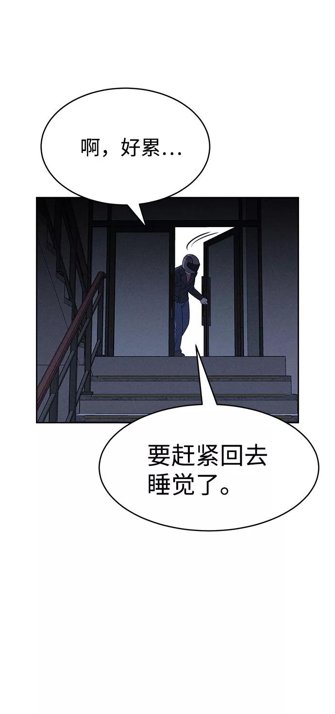 《笨蛋天才》第62话 第36页
