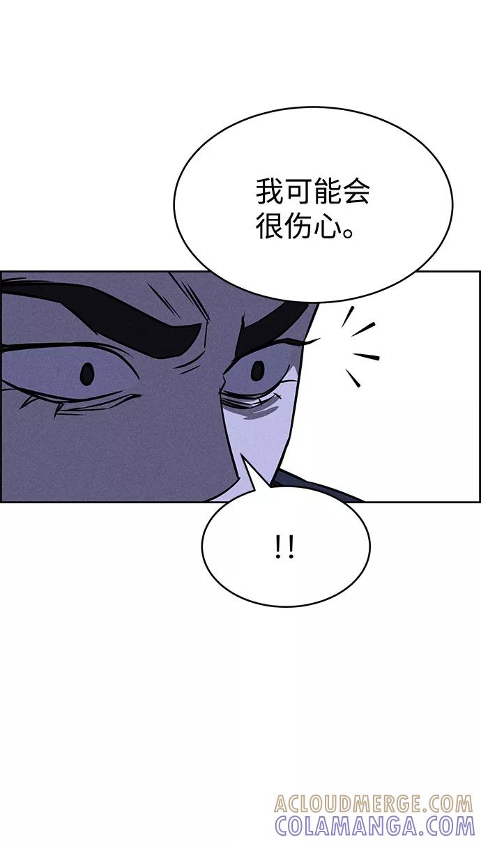 《笨蛋天才》第62话 第28页