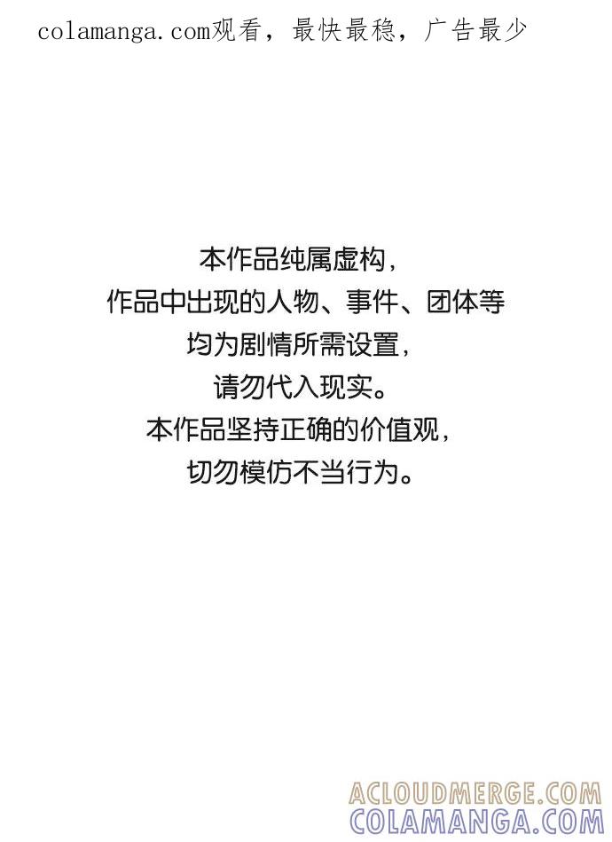 《笨蛋天才》第62话 第1页
