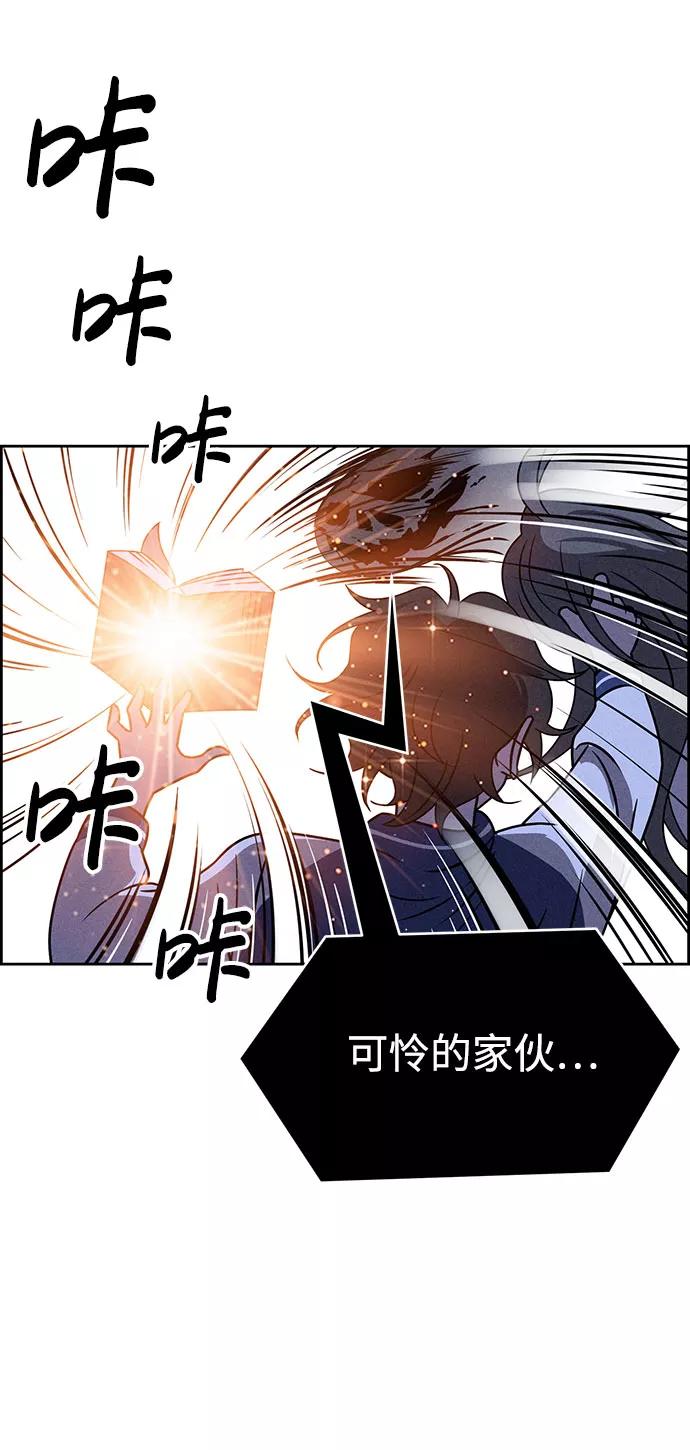 《笨蛋天才》第62话 第14页