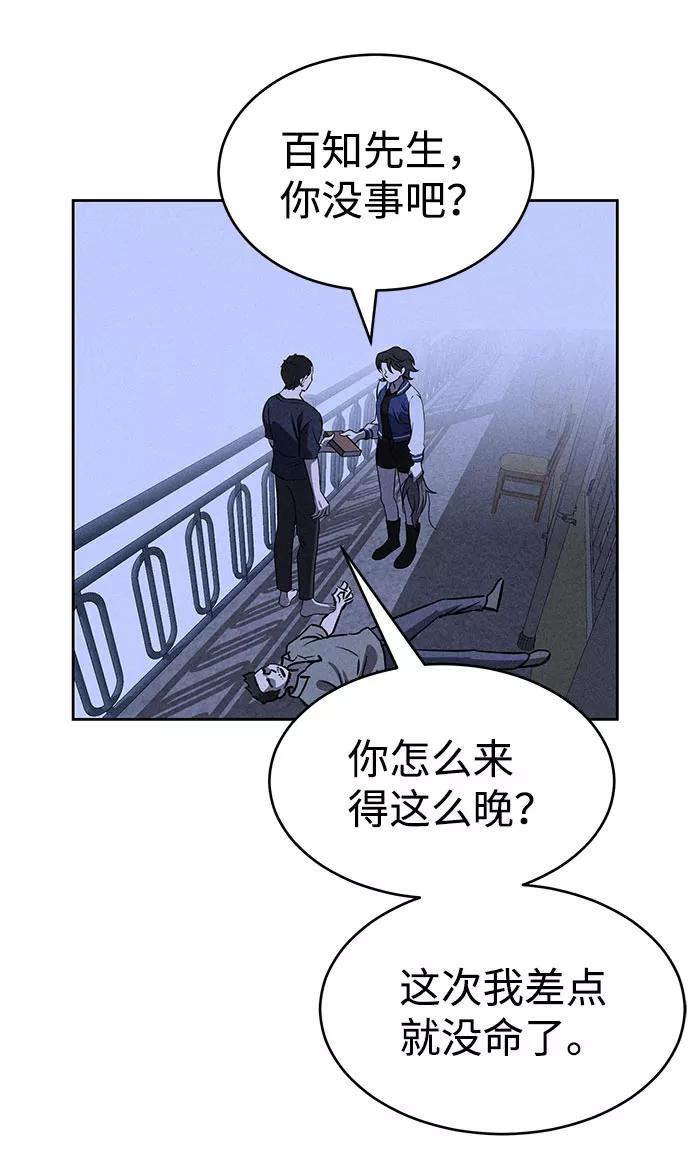 《笨蛋天才》第62话 第26页