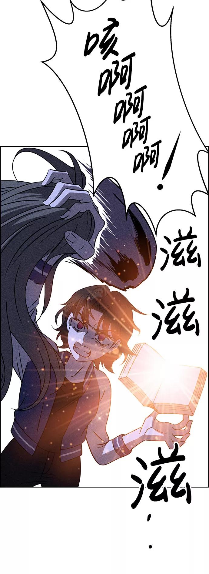 《笨蛋天才》第62话 第11页