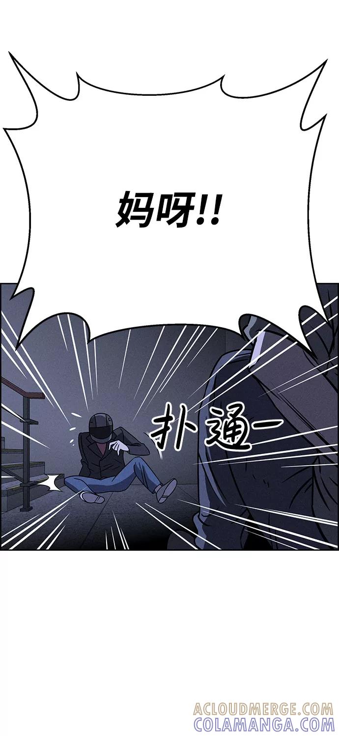 《笨蛋天才》第62话 第40页